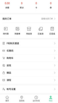 徒步圈app官方版 徒步圈app官方版