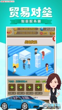 草根崛起记安卓版 草根崛起记安卓版