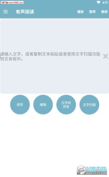 有声阅读APP官方版 有声阅读APP官方版