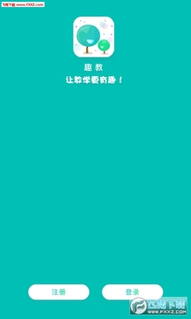趣教app安卓版 趣教app安卓版