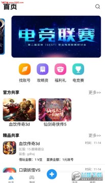 共享游戏app安卓版 共享游戏app安卓版