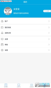 学霸互学app安卓版 学霸互学app安卓版