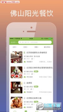 ��ɽ�������appƻ����