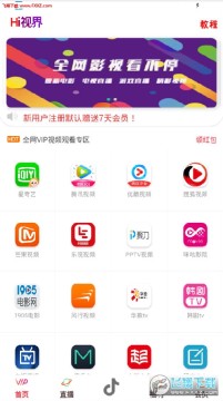 Hi视界(全网vip视频)app Hi视界(全网vip视频)app