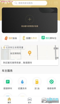 开车啦官方app 开车啦官方app