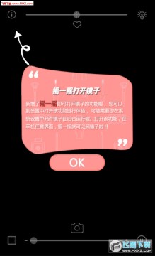 ��Ȥ����APP�ֻ���