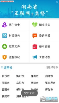 ����ʡ�������Ӽලapp��׿��