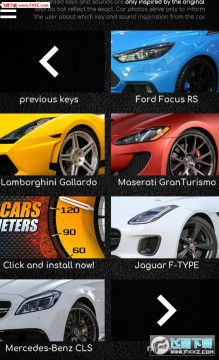 豪车钥匙模拟器游戏 豪车钥匙模拟器游戏