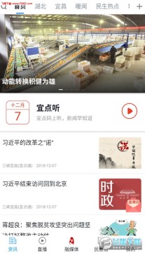 三峡宜昌app官方版 三峡宜昌app官方版