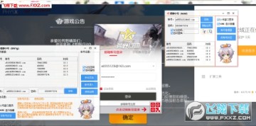 缥缈小号(无限网易邮箱小号获取器)绿色版 缥缈小号(无限网易邮箱小号获取器)绿色版