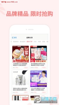 每日美物iOS版 每日美物iOS版