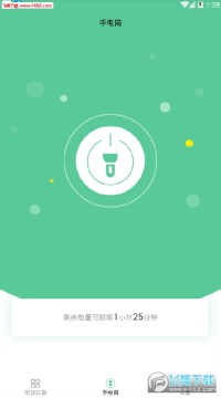 超亮闪光灯app手机版 超亮闪光灯app手机版