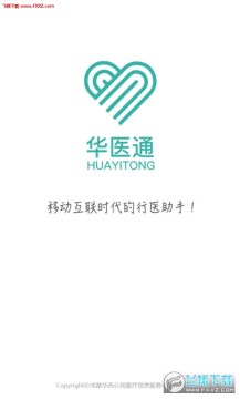 ��ҽͨҽ����app