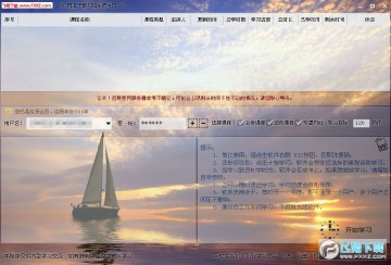 帆行学习助手官方版 帆行学习助手官方版
