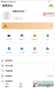 爱看吧app 爱看吧app