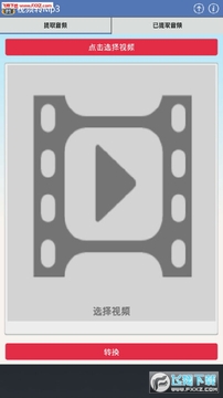 手机视频转MP3软件 手机视频转MP3软件