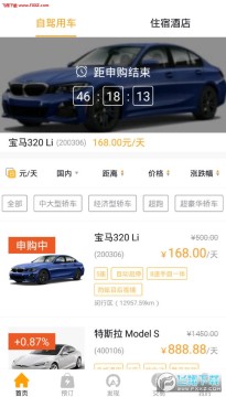 安心订app 安心订app