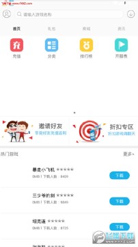 5884手游助手app 5884手游助手app