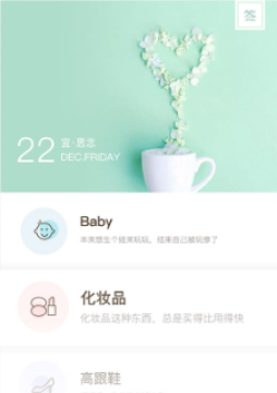 妈妈网轻聊app最新版 妈妈网轻聊app最新版