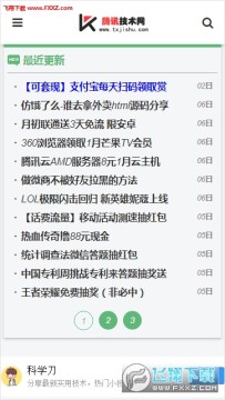 ��Ѷ������app