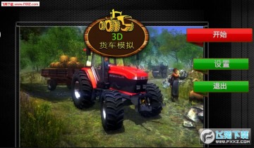 3D货车模拟游戏 3D货车模拟游戏