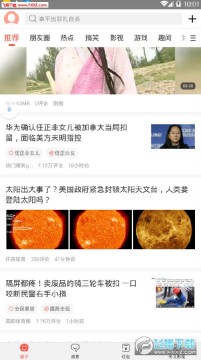 全民吃瓜app最新版 全民吃瓜app最新版