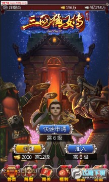 三国猛女传bt苹果版 三国猛女传bt苹果版