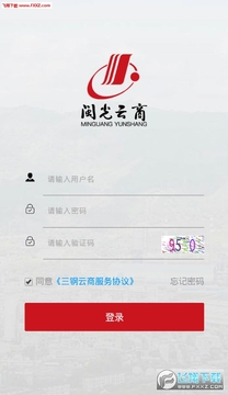 闽光云商app安卓版 闽光云商app安卓版