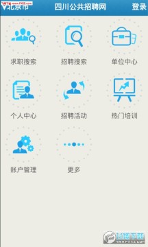 四川公共招聘app 四川公共招聘app
