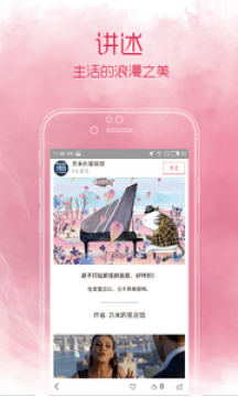 她刊APP安卓版 她刊APP安卓版