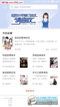 方塘小说APP最新版 方塘小说APP最新版