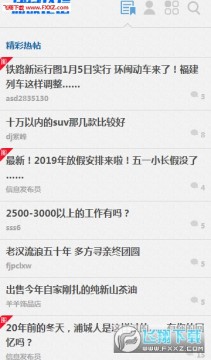 �ֳ���̳app���°�