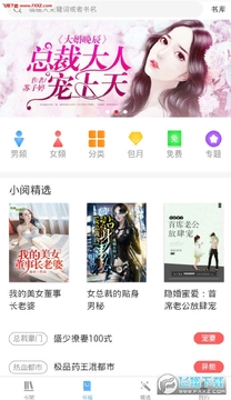 MO漫小说app MO漫小说app