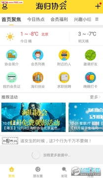 ����Э��app