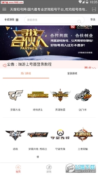 天赐租号网app 天赐租号网app