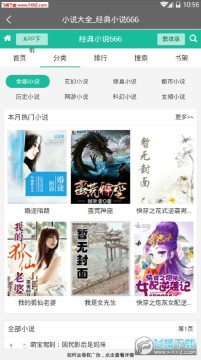 经典小说666app 经典小说666app