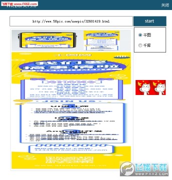 Theparser最新版(千图网千库网素材去水印下载器) Theparser最新版(千图网千库网素材去水印下载器)