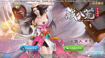 斗破风云之战八荒安卓版 斗破风云之战八荒安卓版