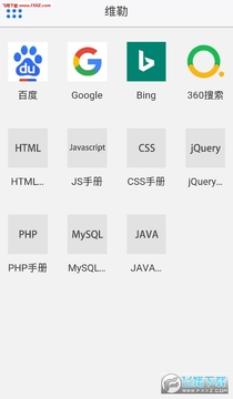 维勒app 维勒app