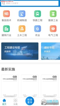 ���ͱ�׼app���°�