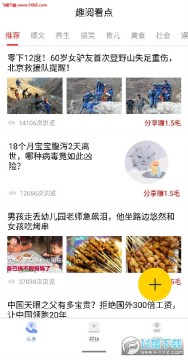 趣阅看点app安卓版 趣阅看点app安卓版