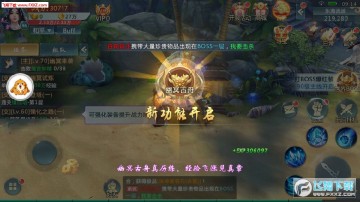 择天仙记官方版 择天仙记官方版