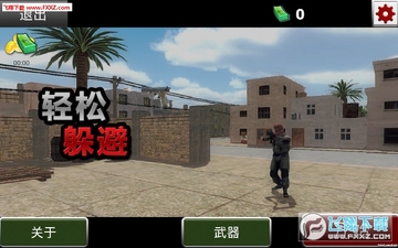 轻松躲避致命狙击安卓版 轻松躲避致命狙击安卓版