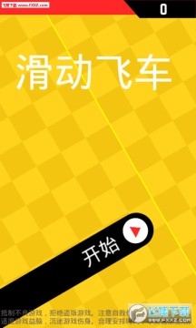 滑动飞车手机版 滑动飞车手机版