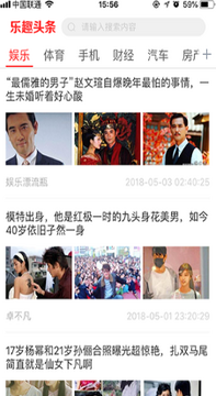 乐趣头条最新版 乐趣头条最新版