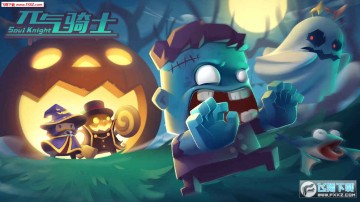 元气骑士最新安卓官方版 元气骑士最新安卓官方版