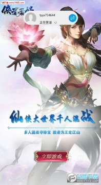 侠骨柔情h5微端版 侠骨柔情h5微端版