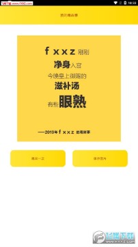 һ�����ɱ�������ж���������app