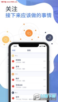 Habitify软件 Habitify软件