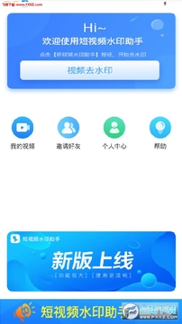 短视频水印助手app 短视频水印助手app